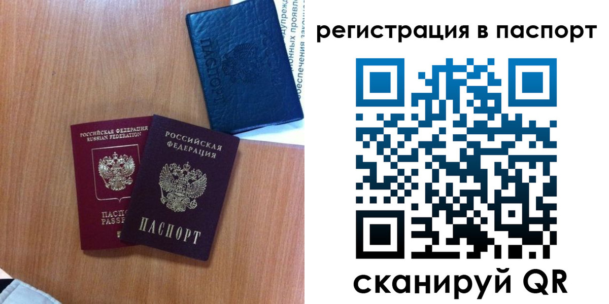 временная регистрация недорого в Долгопрудном