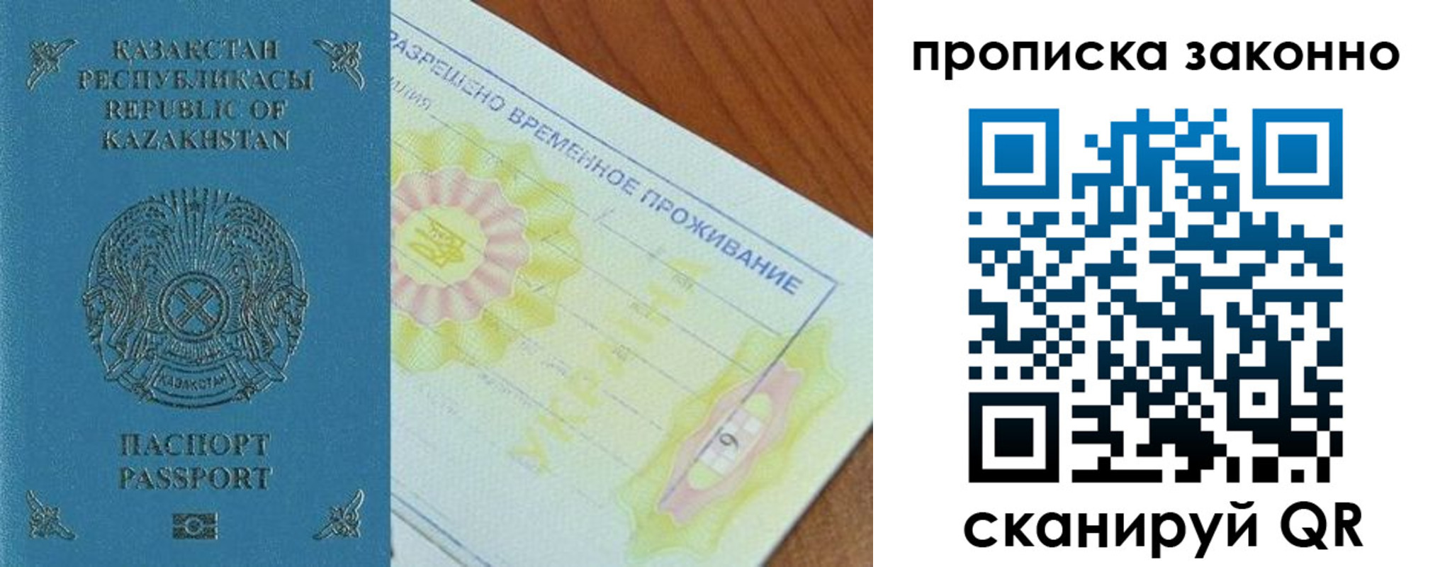 миграционный учет в Долгопрудном