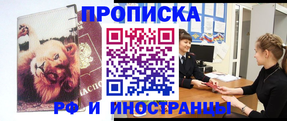 регистрация для школы в Долгопрудном