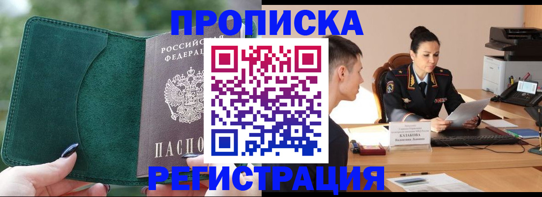 регистрация для школы в Долгопрудном